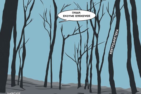 Σκίτσο Γρηγοριάδης-22/6/24